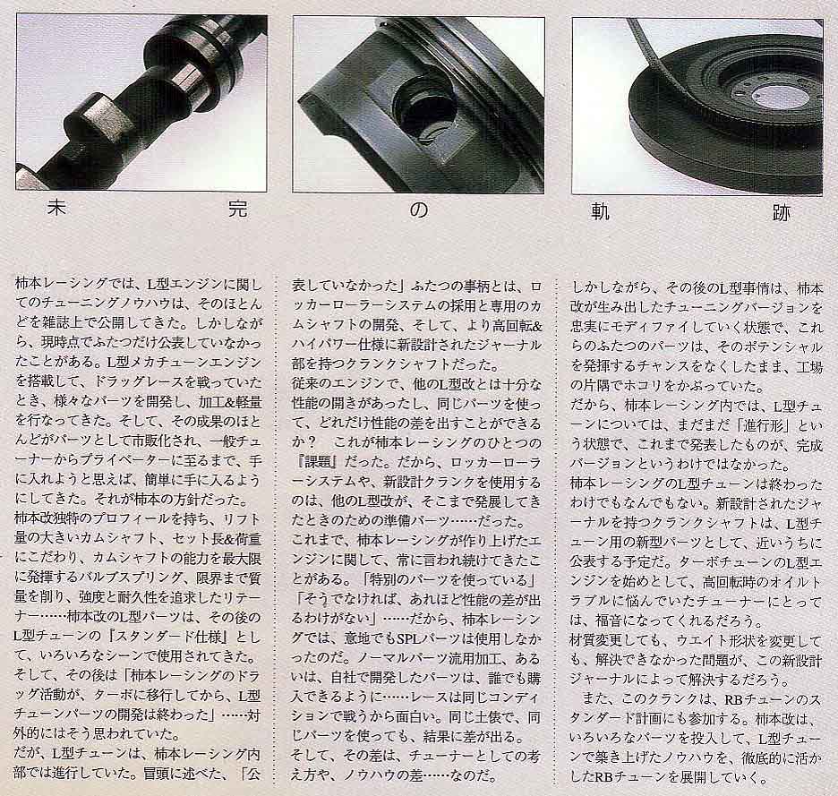 柿本改【カキモトレーシング公式】 | 堺本社ショールームでも